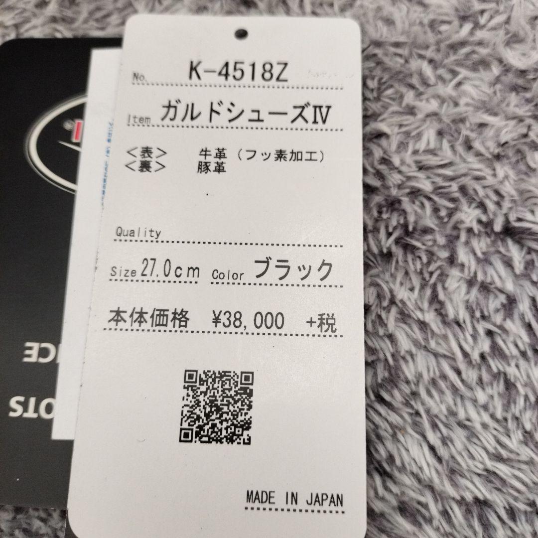 クシタニ　ガルドシューズⅣ 27.0cm