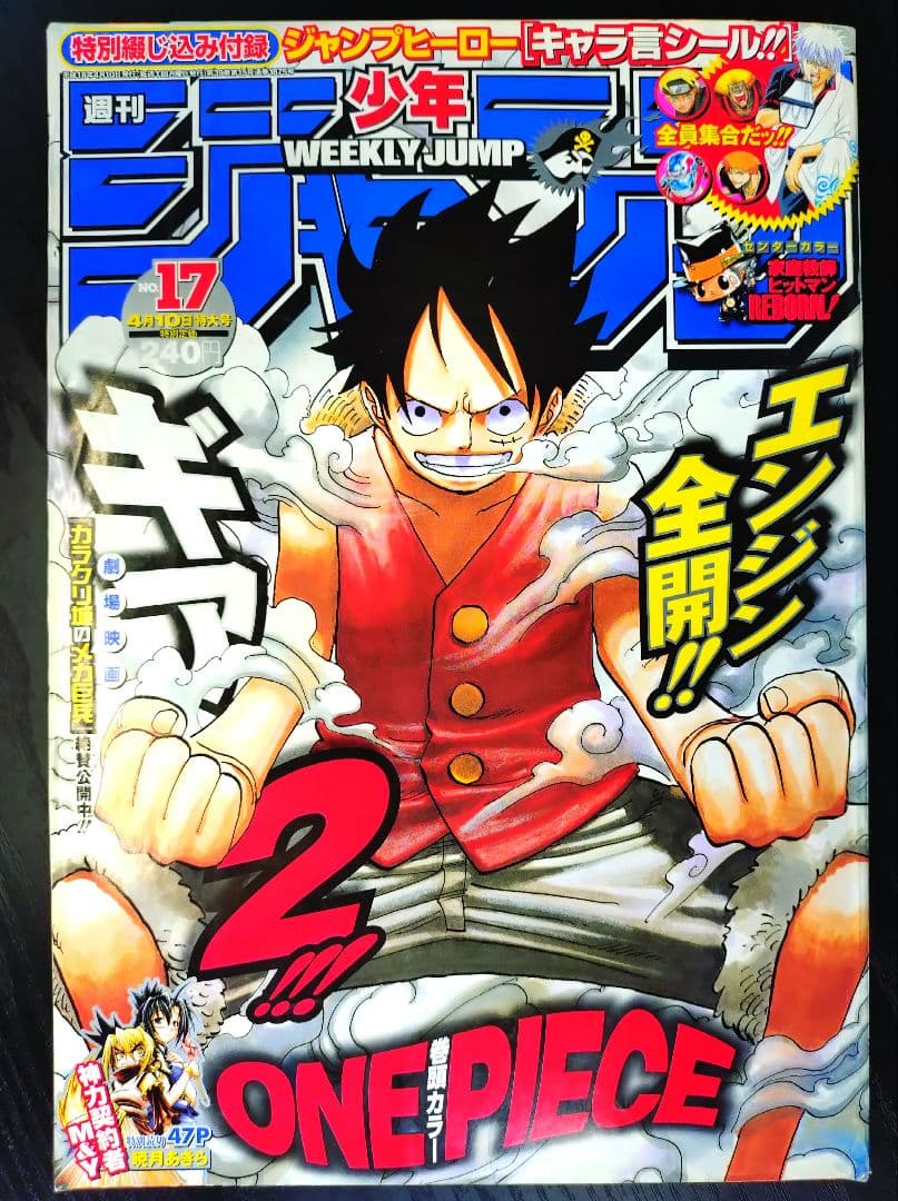 【週刊少年ジャンプ2006年17号】ワンピース ギア2 b 週刊少年ジャンプ2006年17号】ワンピース ギア2 b - メルカリ