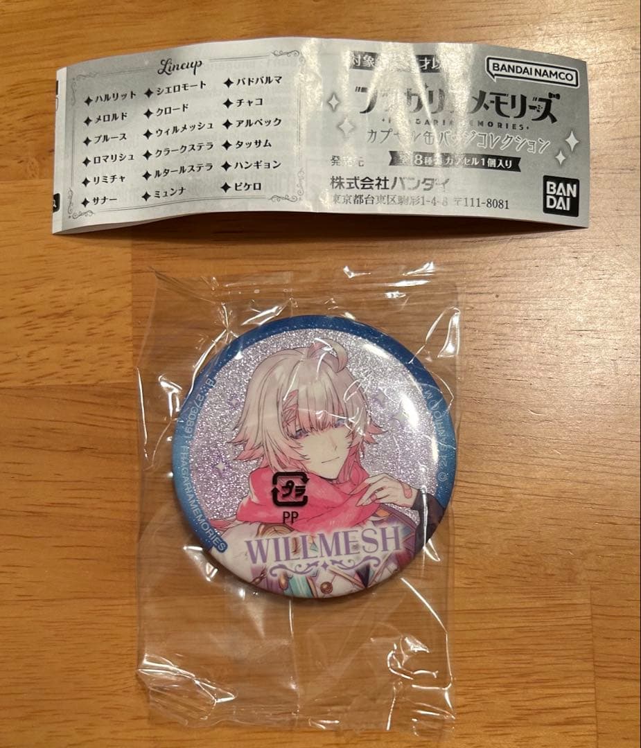 フラガリアメモリーズ ウィルメッシュ カプセル缶バッジコレクション