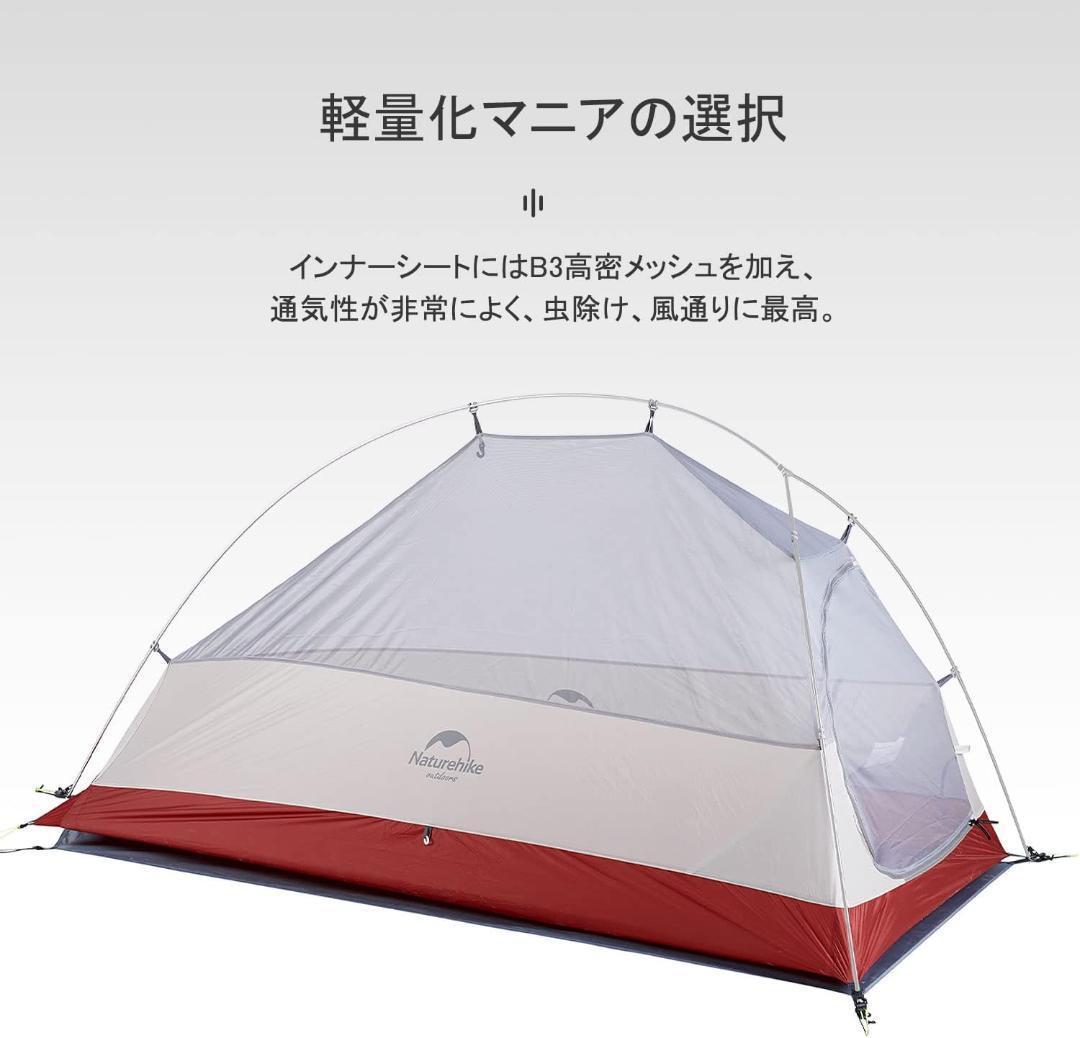 新品☆Naturehike ClouldUp2 アップグレード版Gシートスカート - メルカリ