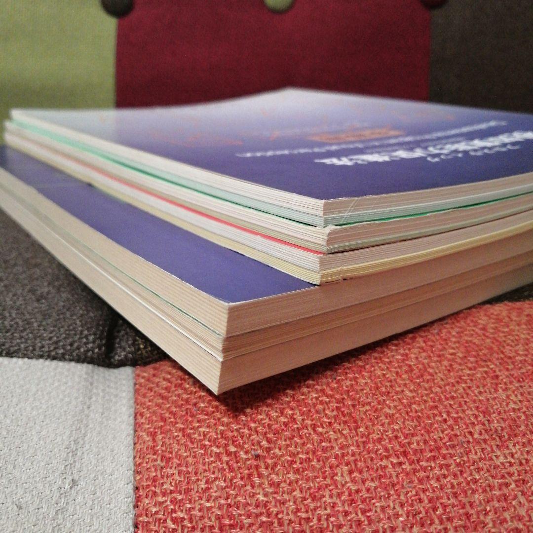 希少 フロスティッグ視知覚能力促進法 学習ブック 検査用紙 ビジョン