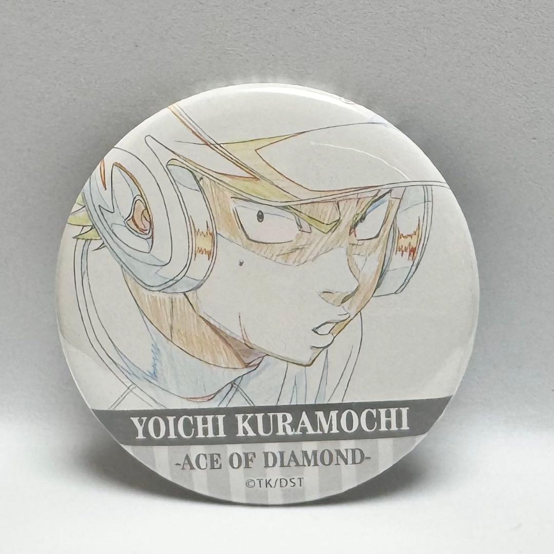ダイヤのA 原画展 缶バッジ 倉持洋一 - メルカリ