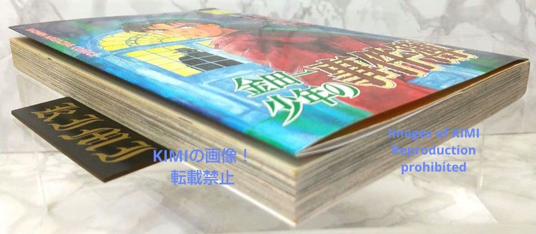 希少 初版 金田一少年の事件簿 1 コミック 1993 金成 陽三郎,さとう ふ
