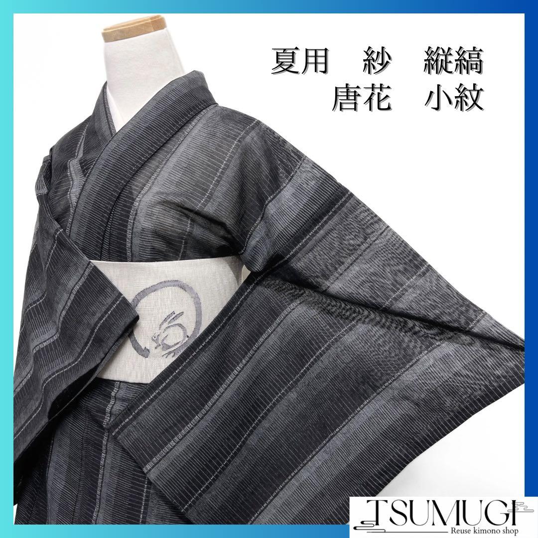 小紋夏用紗縦横縞抽象唐花モノトーンブラック系着物055w d