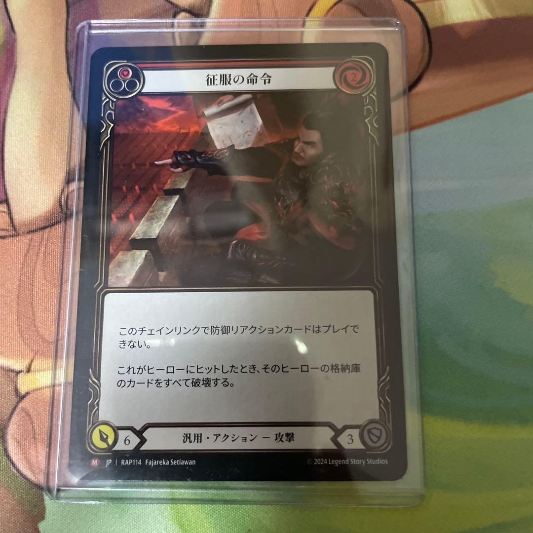 FAB 征服の命令 Command and Conquer 日本語 - メルカリ