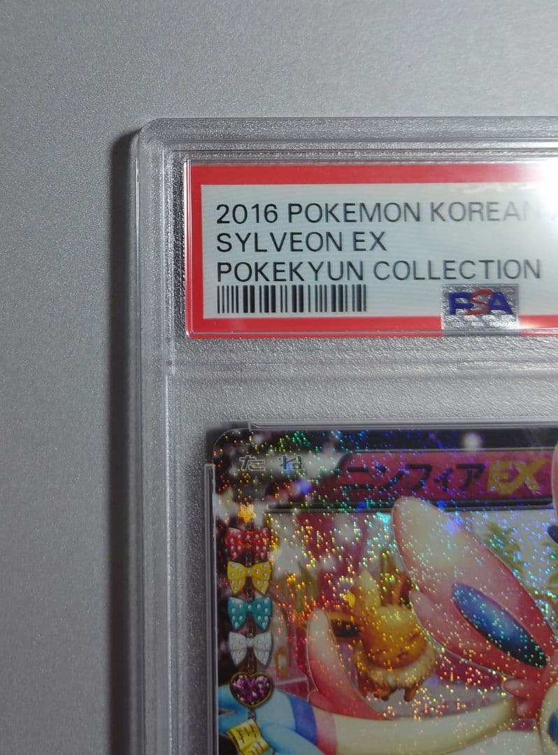 PSA10】ニンフィアEX RR ポケキュン 025/032 ポケカ ebay - メルカリ