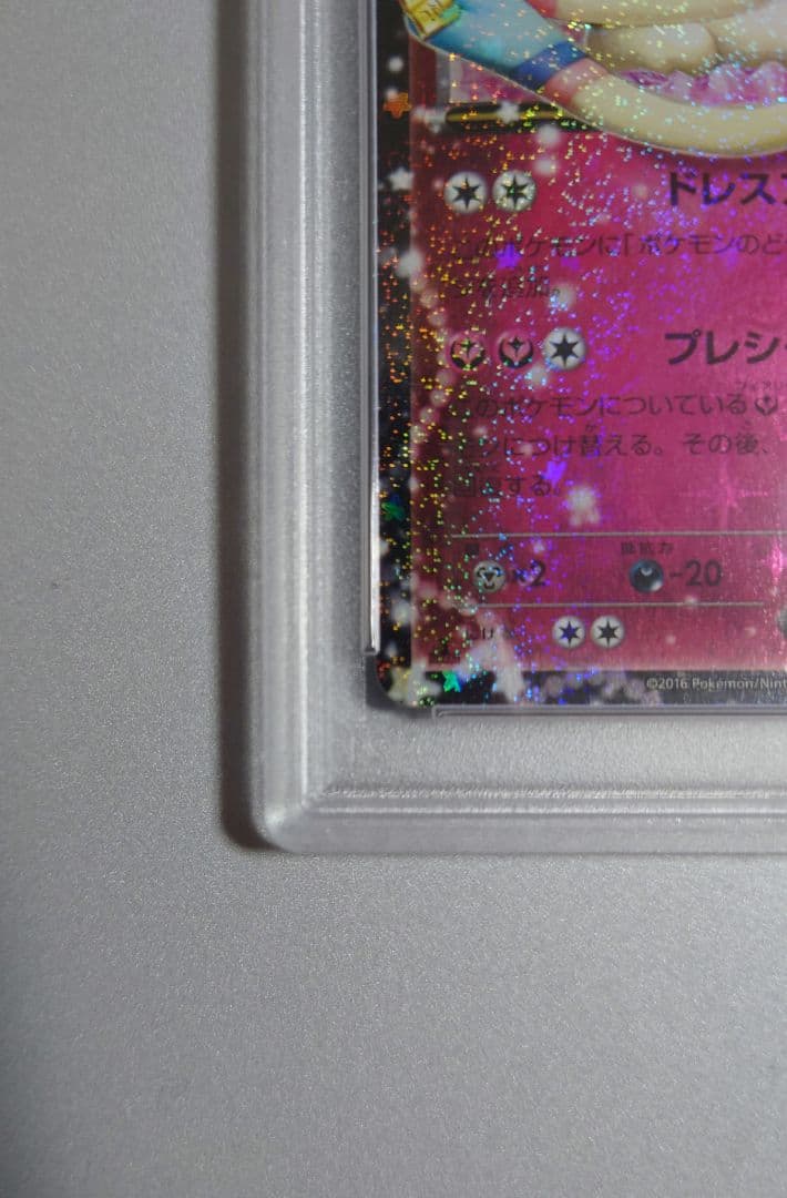 PSA10】ニンフィアEX RR ポケキュン 025/032 ポケカ ebay - メルカリ