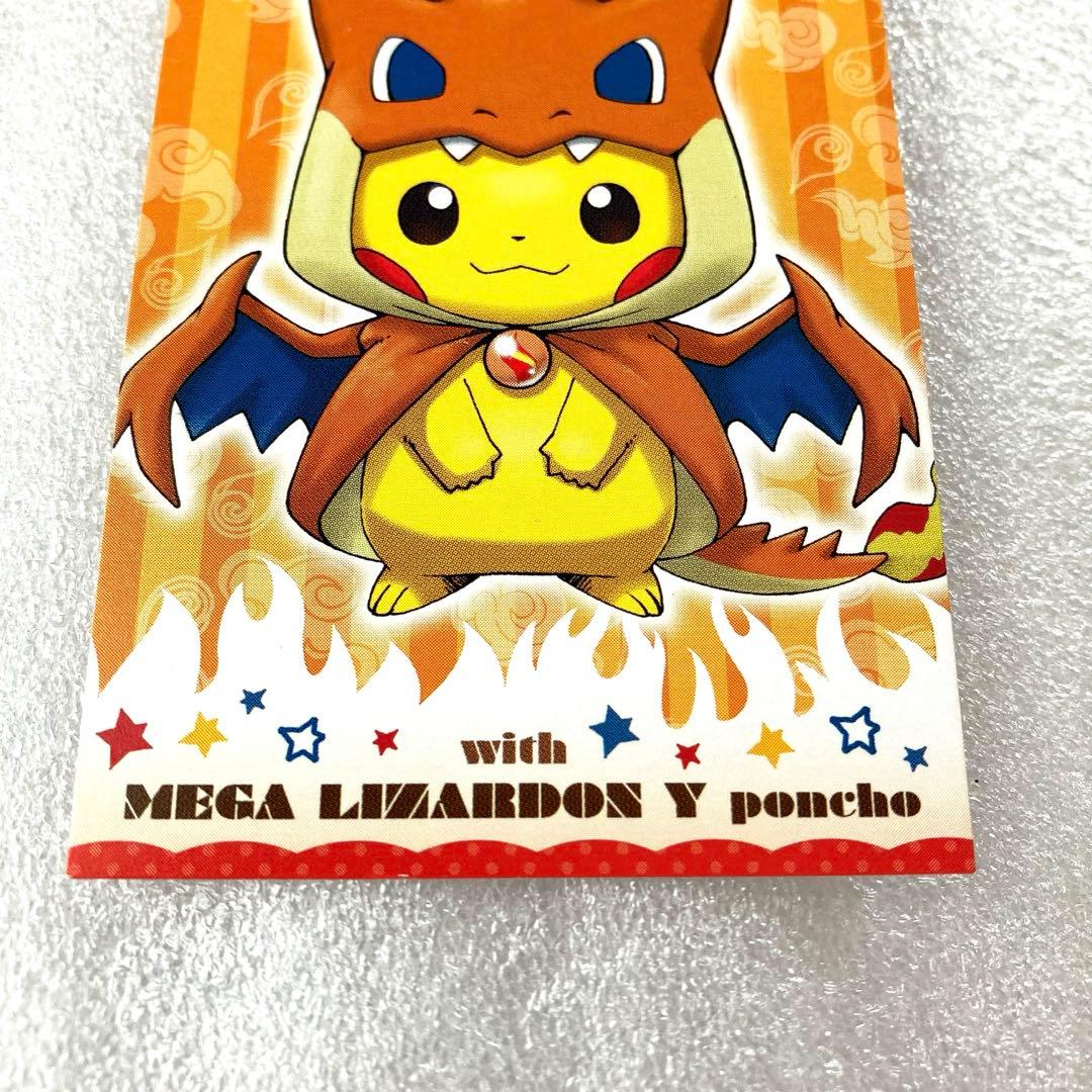 ポケモンセンター ポンチョを着たピカチュウ 名刺カード メガ