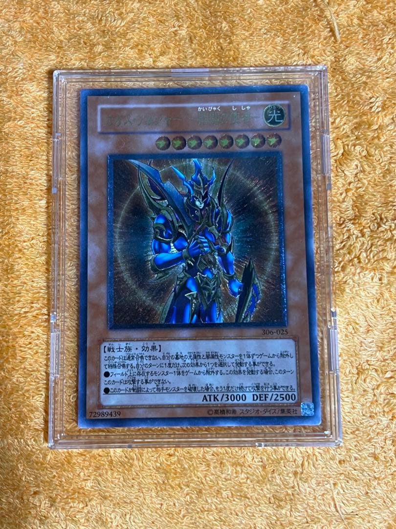 美品　遊戯王 カオス・ソルジャー －開闢の使者－　レリーフ カオス・ソルジャー－開闢の使者－ レリーフ 遊戯王カード - メルカリ