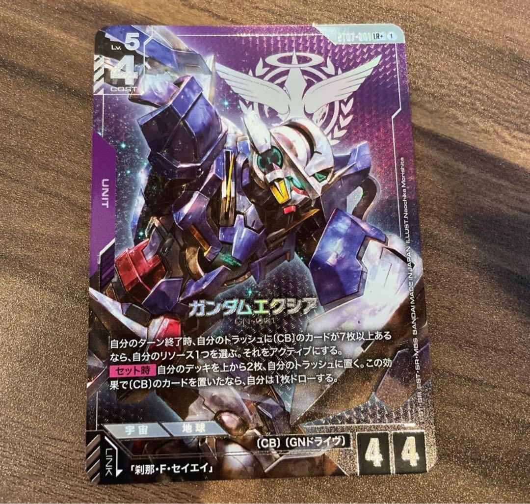 ガンダムカードゲーム ガンダムエクシア パラレル ST07 - メルカリ