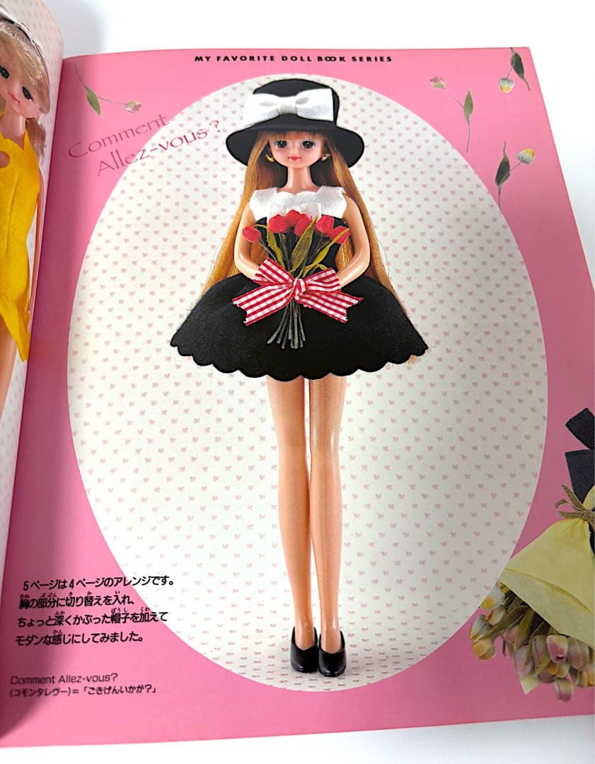 ジェニー no.8 ピンクハウス大好き ロングドレス 手作りドレス教室 3冊