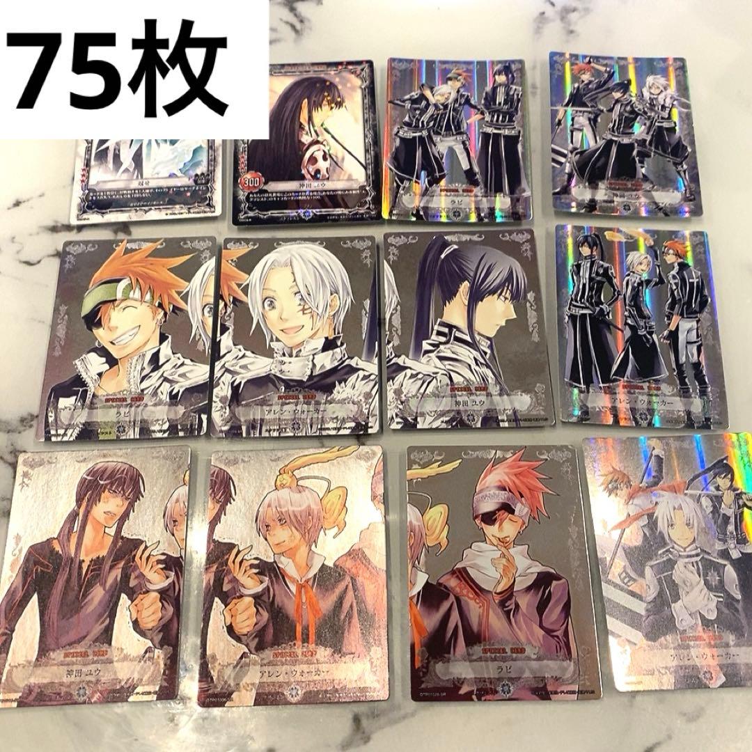 D.Gray-man カード まとめ売り 75枚セット TCG レア 神田 ラビ - メルカリ