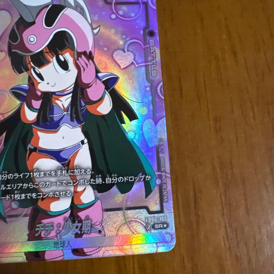 チチ少女期 パラレル フュージョンワールド - メルカリ