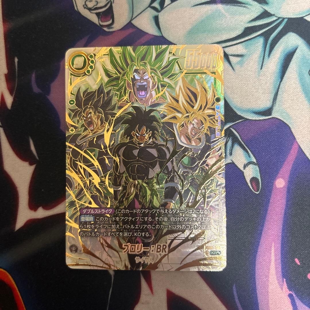フュージョンワールド ブロリーBR スーパーパラレル Amazon.co.jp: 【パラレル】DBスーパーカードゲーム フュージョン