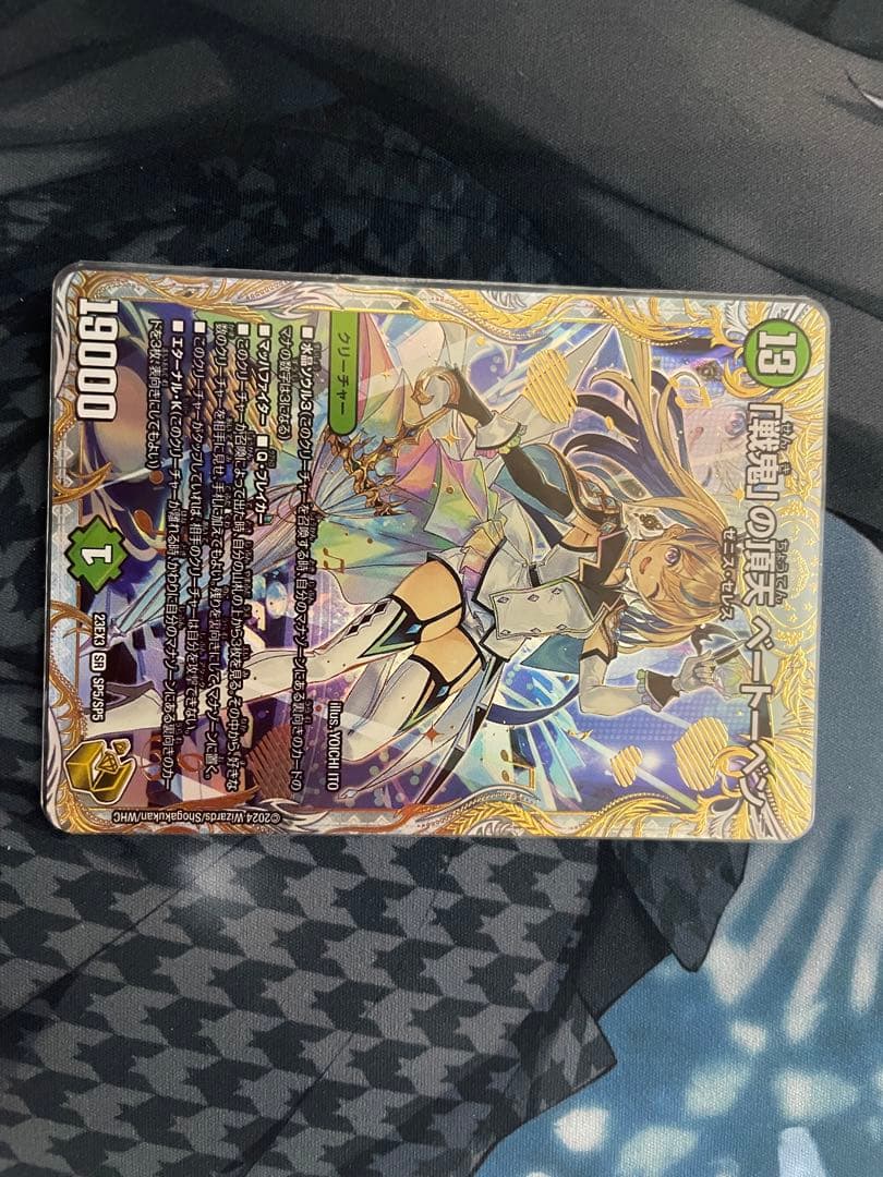 デュエルマスターズ ゼニス 金トレ 戦鬼の頂き ベートーベン 戦鬼」の頂天 ベートーベン(DM23EX3 S8/S10) | デュエル・マスターズ