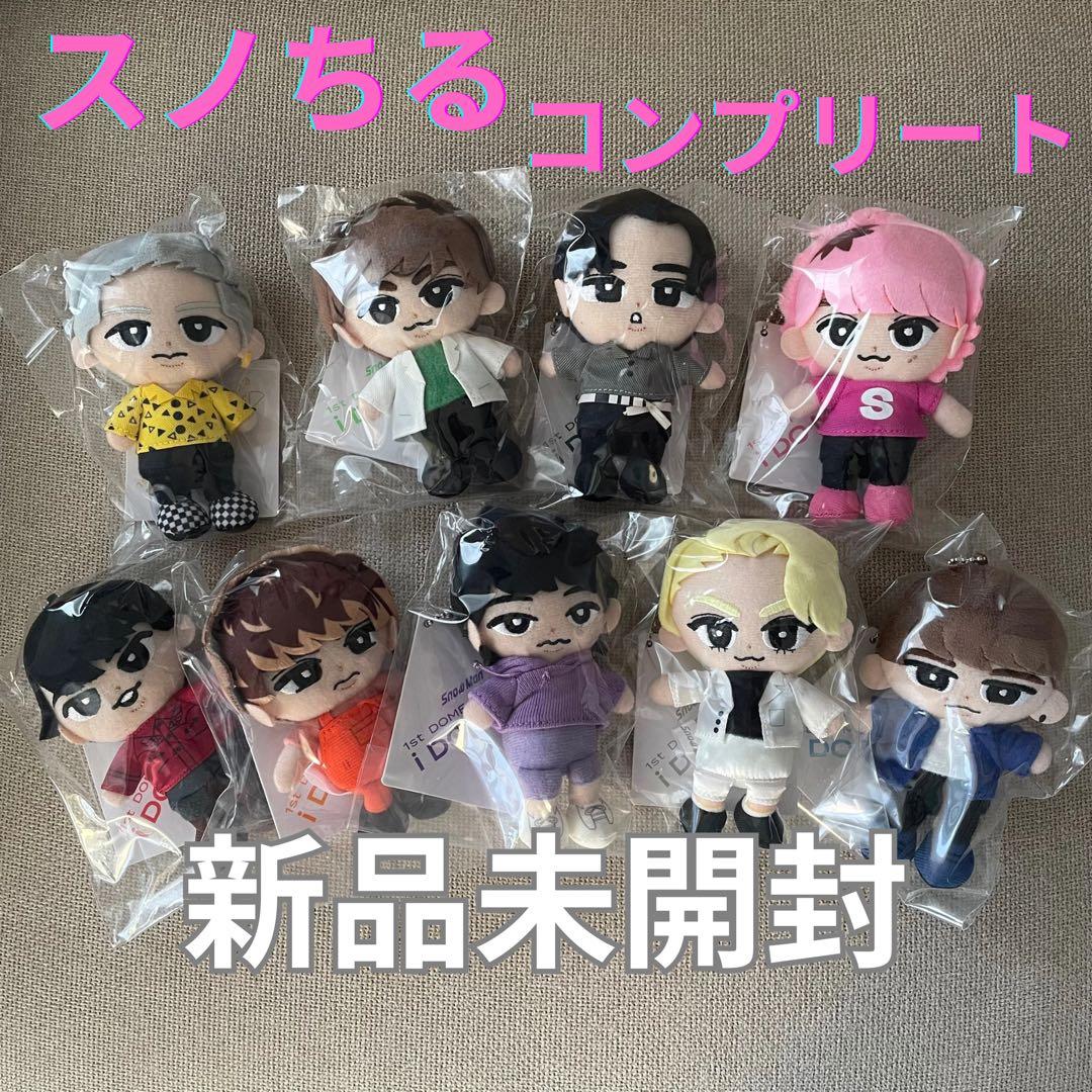 9体セット】すのチル ぶら下がりシリーズ（ぬいぐるみVer