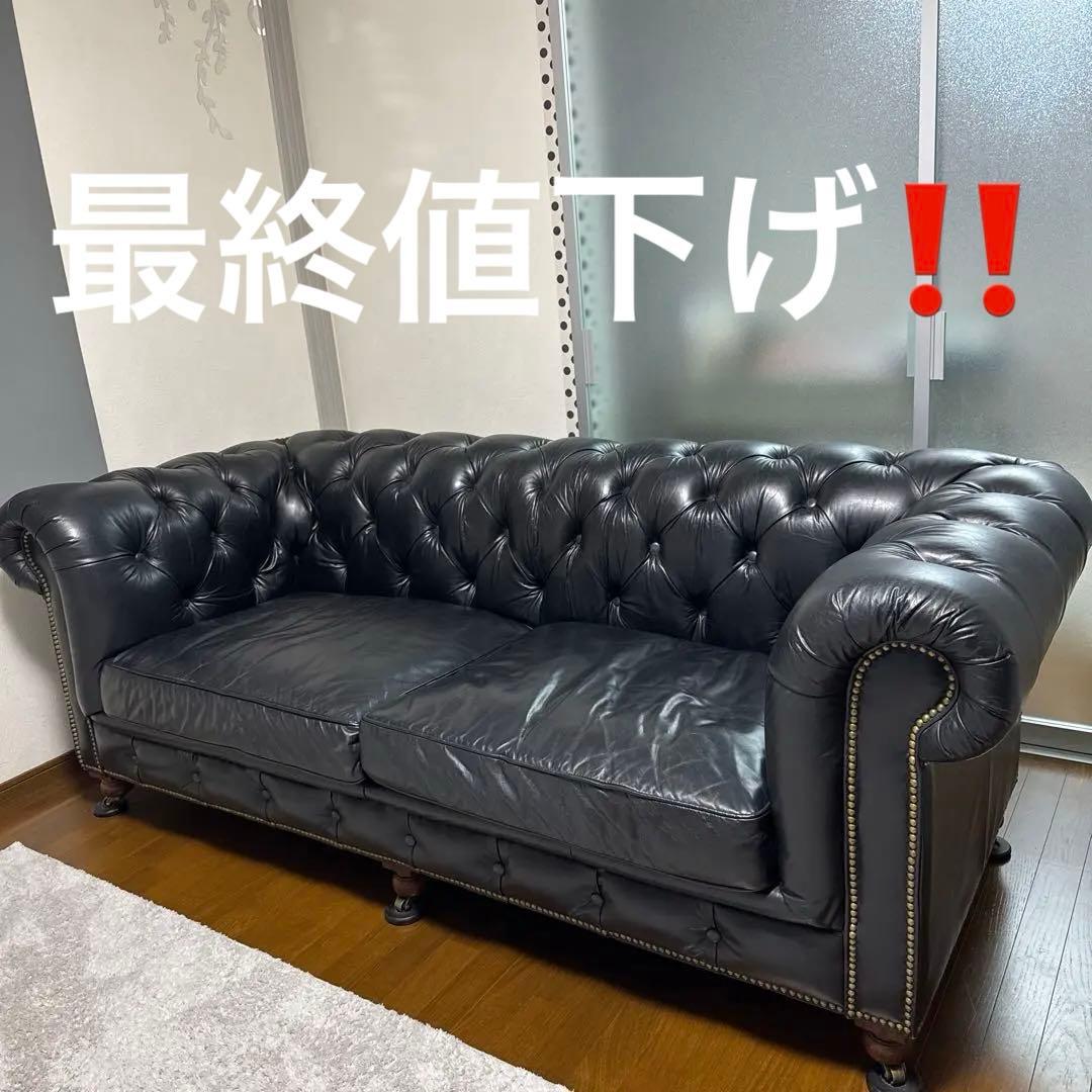HALO ハロ ソファ ケンジントン 2.5P ブラック チェスターフィールド