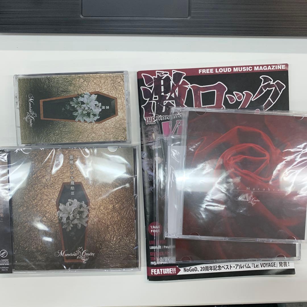邦楽 Marvelos Cruelty cds + tape + magazines 邦楽 Marvelos Cruelty cds + tape + magazines 邦楽 Marvelos Cruelty