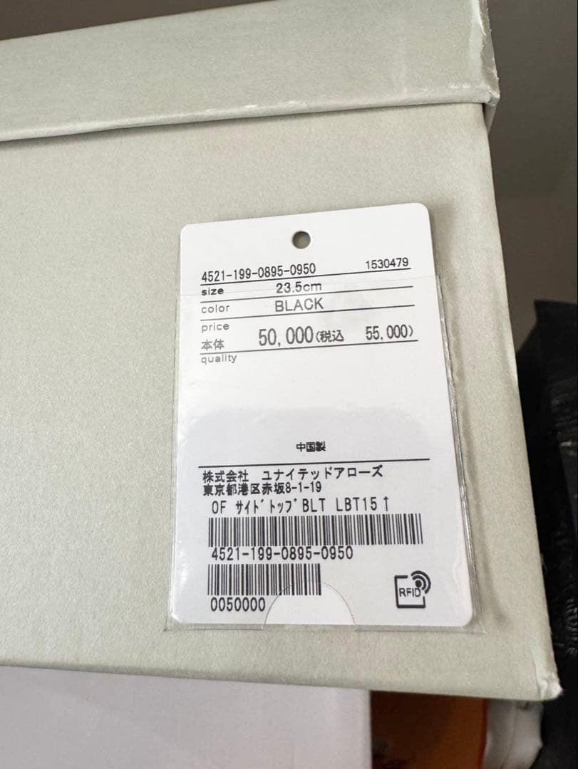 ODETTE E ODILE サイドトップベルト ロングブーツ 黒 23.5cm