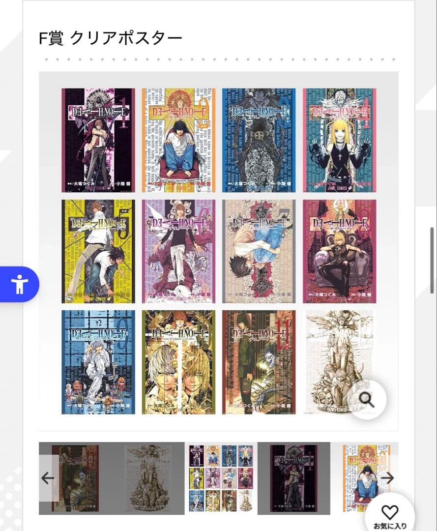 一番くじ　デスノート　F賞 クリアポスター　コンプリート 一番くじ デスノート F賞 クリアポスター - メルカリ