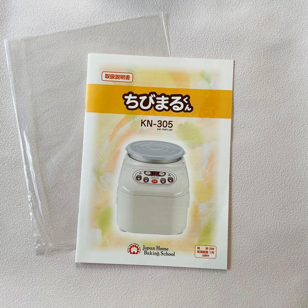 ちび丸くん KN305 パンこね機 ニーダー JHBS 大正電機 - メルカリ