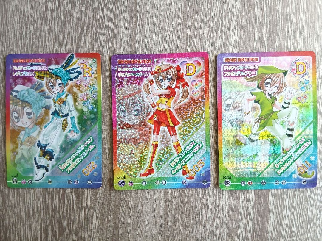きらりんレボリューション クルキラカード プラチナ3枚セット - メルカリ