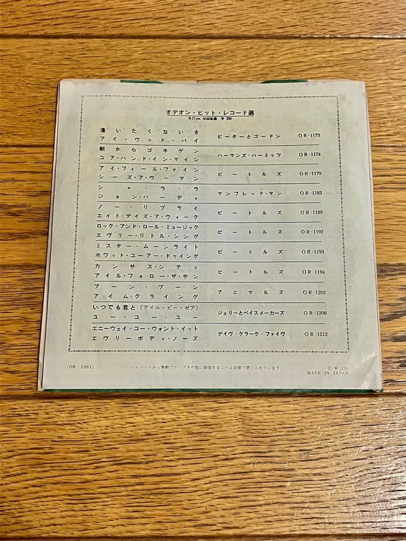 THE BEATLES「涙の乗車券」7インチ レコード 中古 - メルカリ