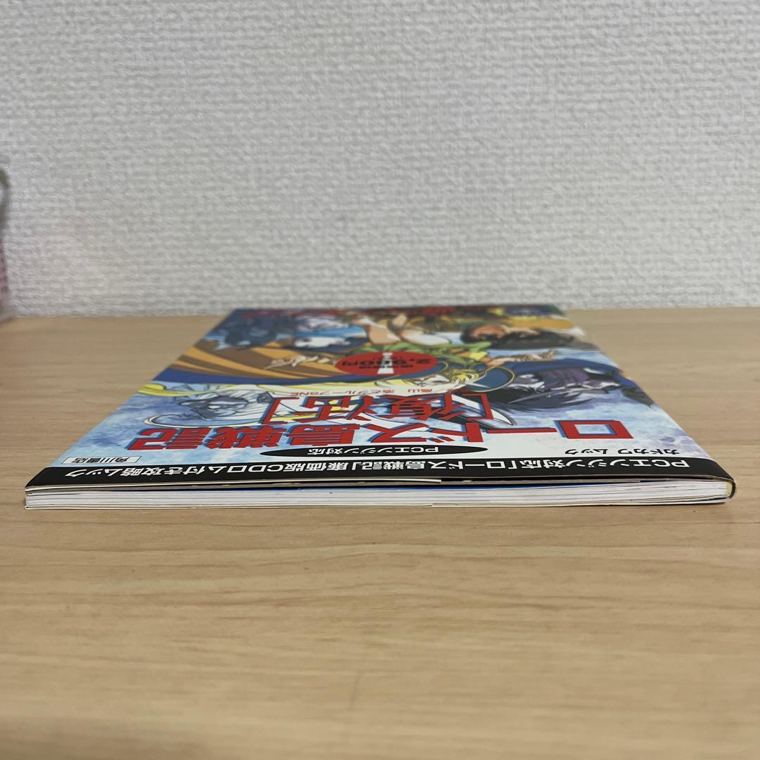 カドカワムック ロードス島戦記 復活 PCエンジン対応 - メルカリ