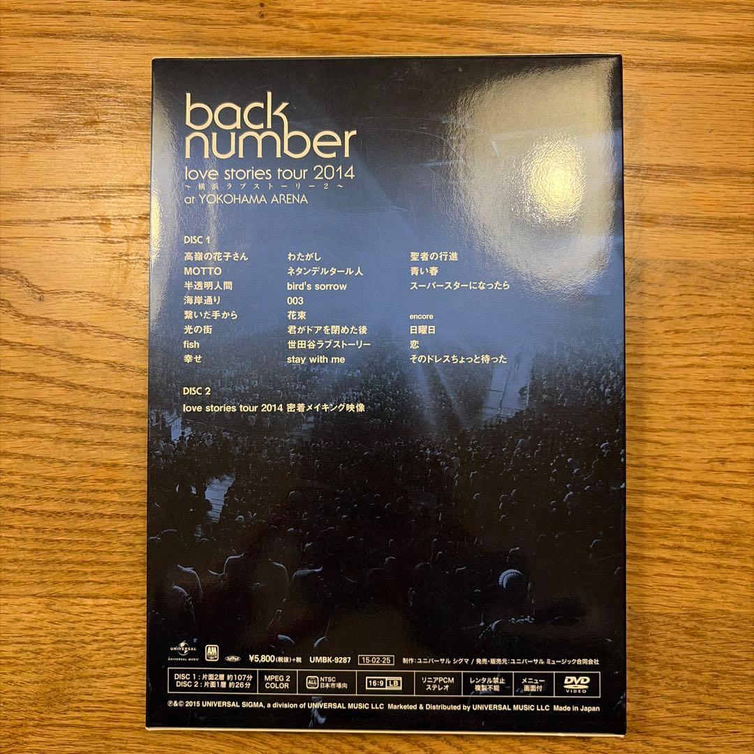 back number love stories tour 2014 初回限定盤 - メルカリ