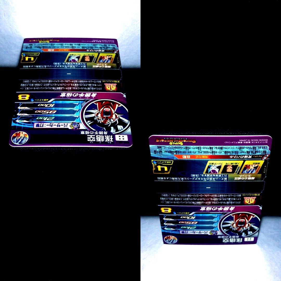 ☆超激レア☆ 孫悟空【身勝手の極意】SDBH MM5-SEC P - メルカリ