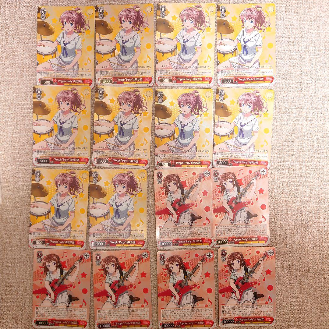 B846 ヴァイスシュヴァルツ BanG Dream! バンドリ W47 - メルカリ