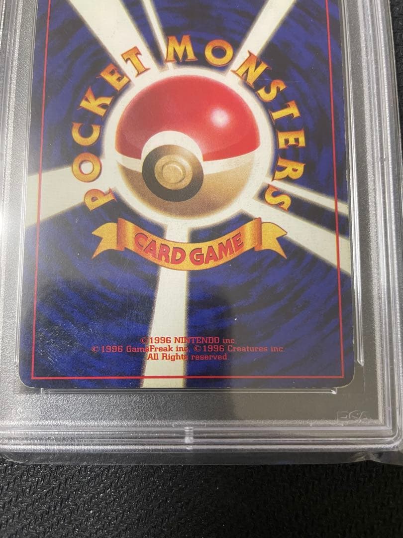 PSA4/渦巻きホロ】カメックス 旧裏 初版 マークなし 第1弾拡張パック