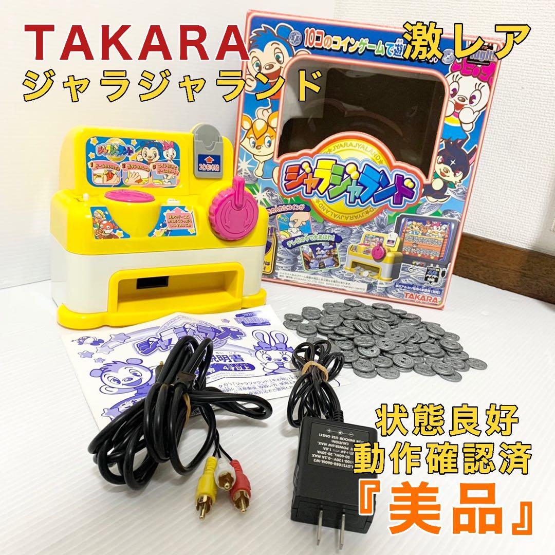 タカラ ジャラジャランド コインゲーム メダルゲーム - メルカリ