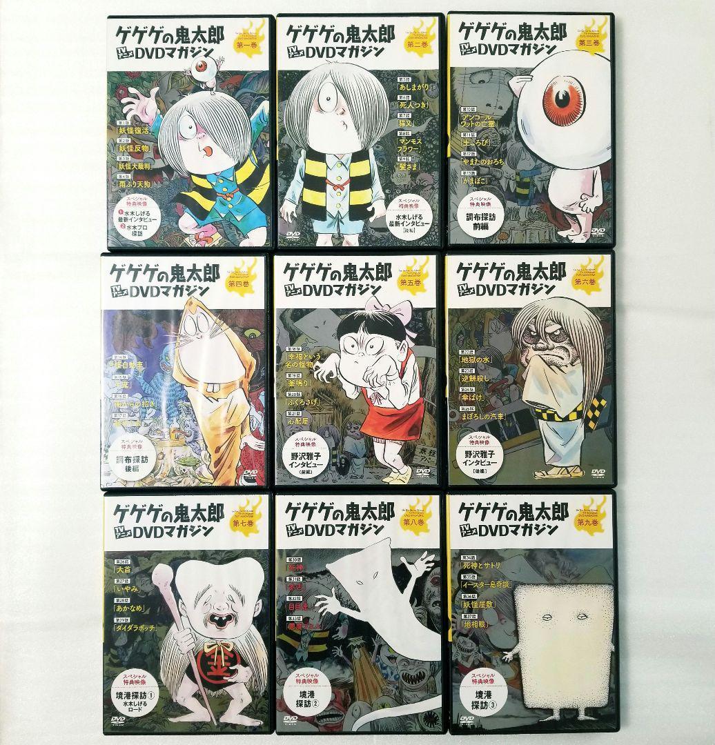 ゲゲゲの鬼太郎 DVD マガジン 全27巻セット 一期＆二期 1話～65話
