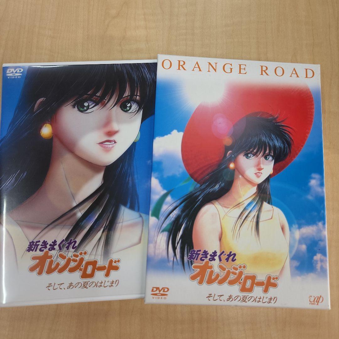新きまぐれオレンジ☆ロード そして,あの夏のはじまり(96日本テレビ
