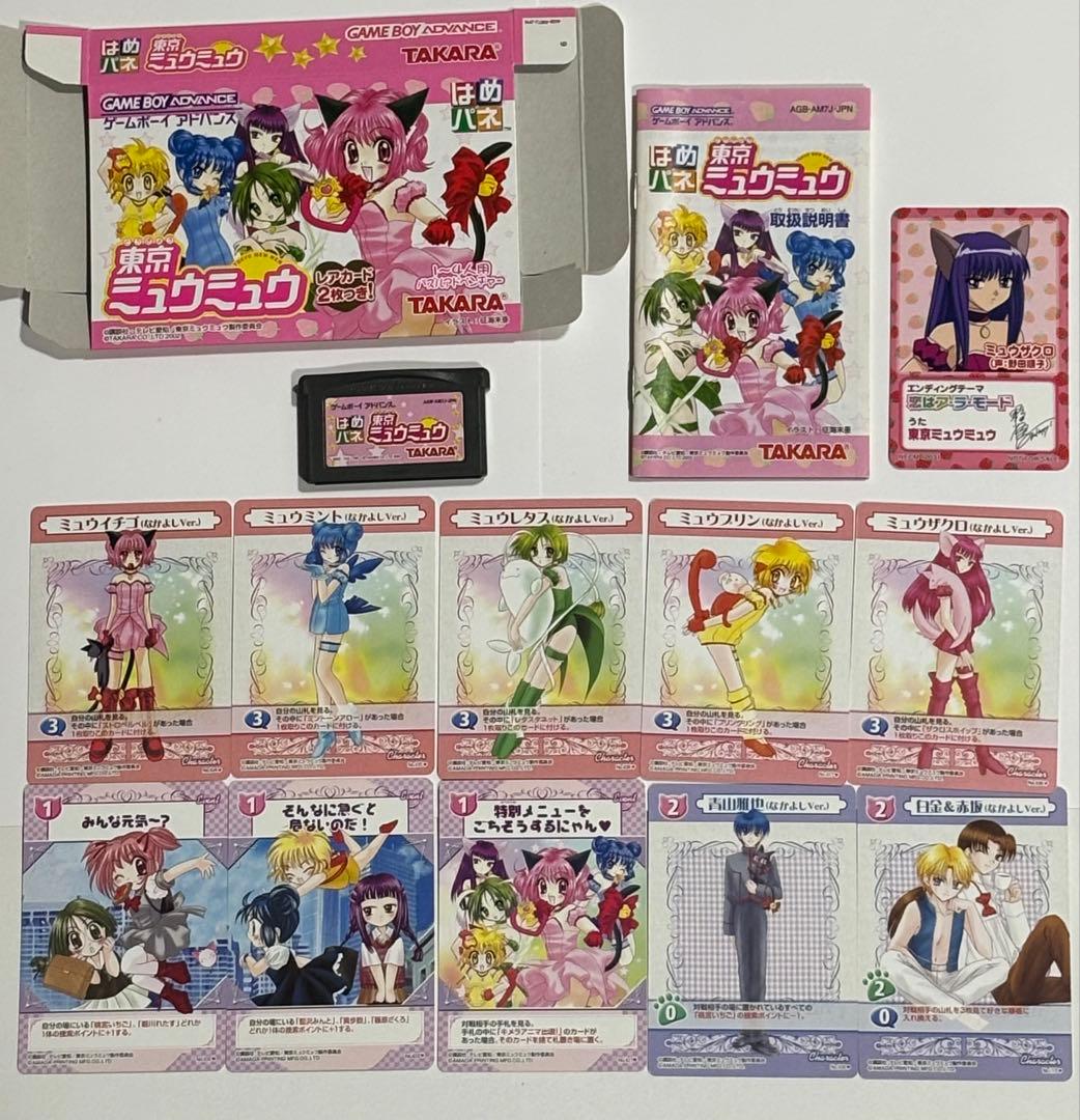 東京ミュウミュウ はめパネ ゲームボーイアドバンス カード - メルカリ