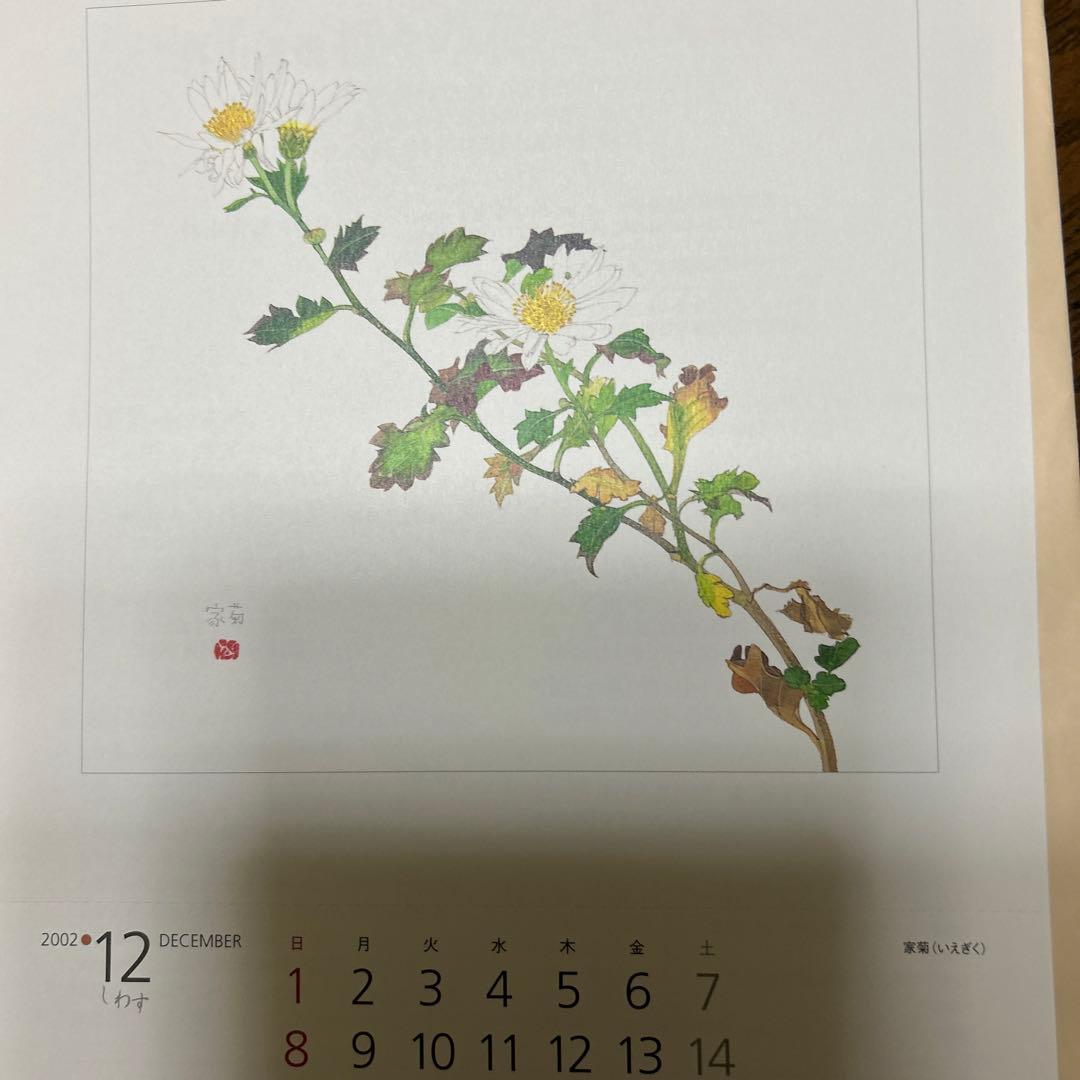 値下げ 水彩画 木製フレーム付き 外山康雄 原画 越の小貝母 名刺