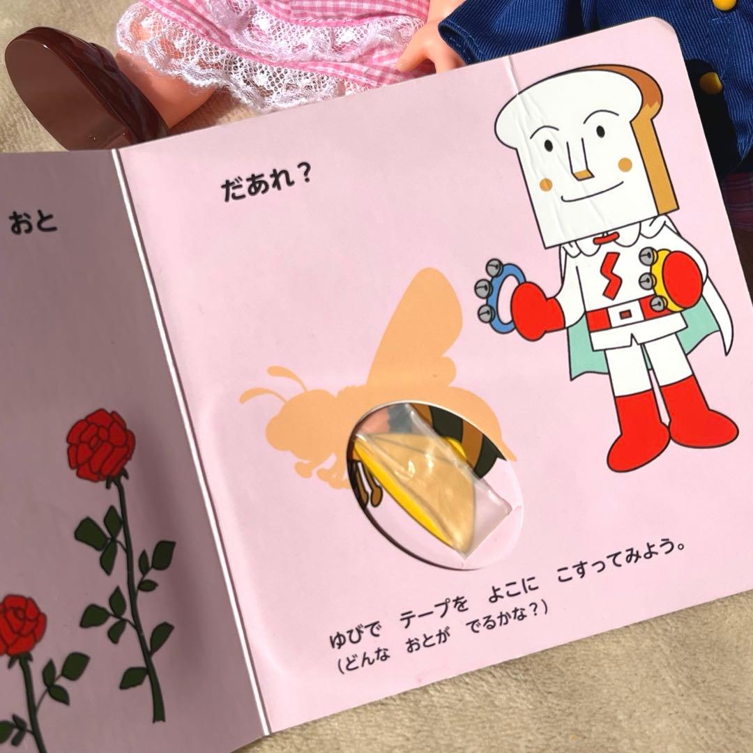 アンパンマンをさがせ！1ミニ&このおとだあれ？【2歳3歳4歳向け人気