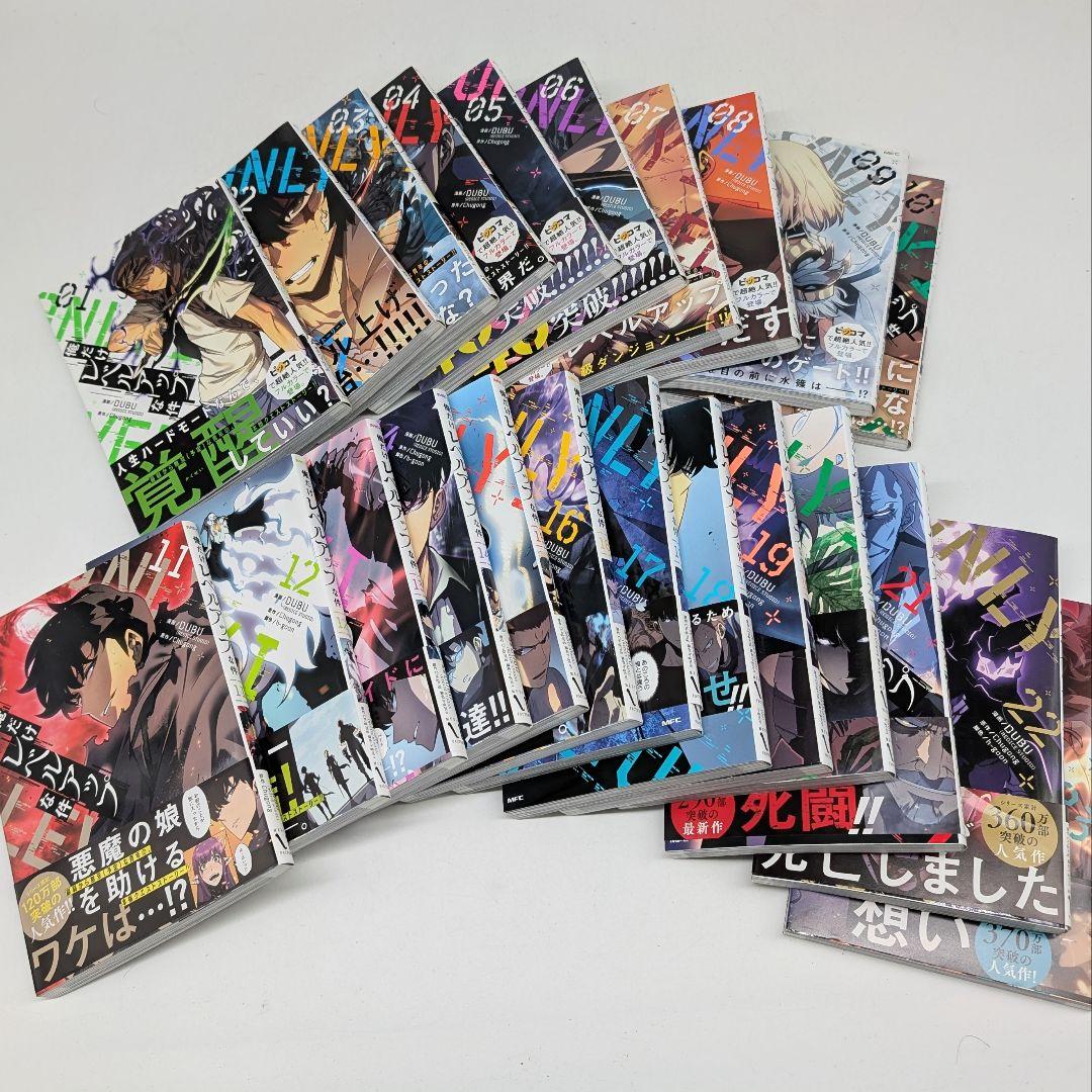 俺だけレベルアップな件 1-23巻 セット 全巻 DUBU KADOKAWA - メルカリ