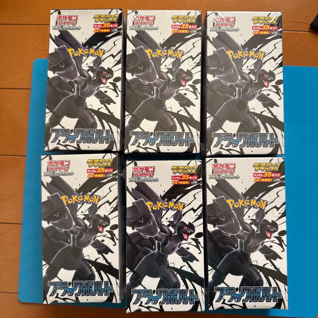 ポケモンカードゲーム ブラックボルト　デラックス　dx シュリンク付き　6box 抽選販売】ポケモンカードゲーム スカーレット＆バイオレット 拡張