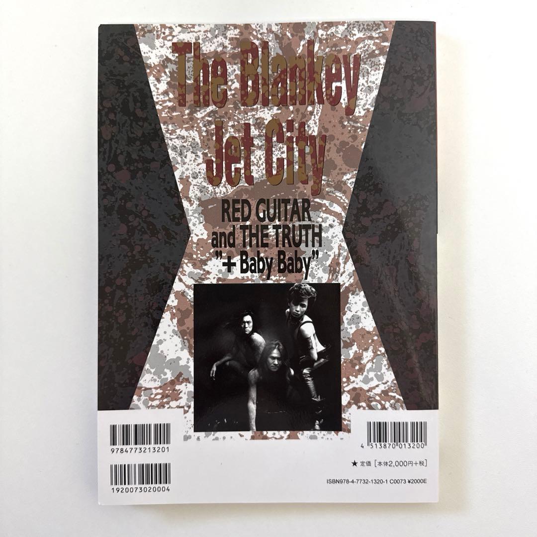 Blankey Jet City バンドスコア - メルカリ