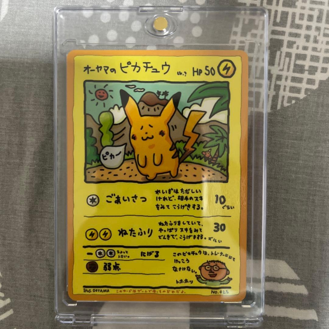 オーヤマのピカチュウ　旧裏　ポケカ オーヤマのピカチュウ [旧裏面] No.025 拡張シート 第3弾(緑版) 状態難