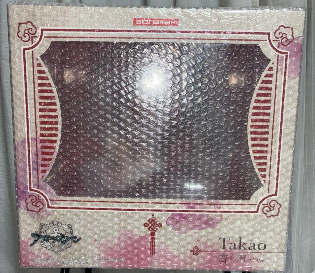 アズールレーン 高雄 フィギュア 春の習いver.