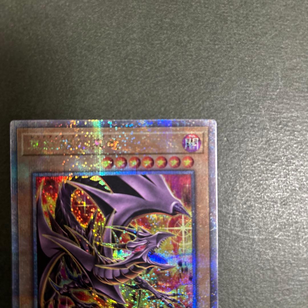 真紅眼の黒竜 25th絵違レッドアイズブラックドラゴンpride 遊戯王side