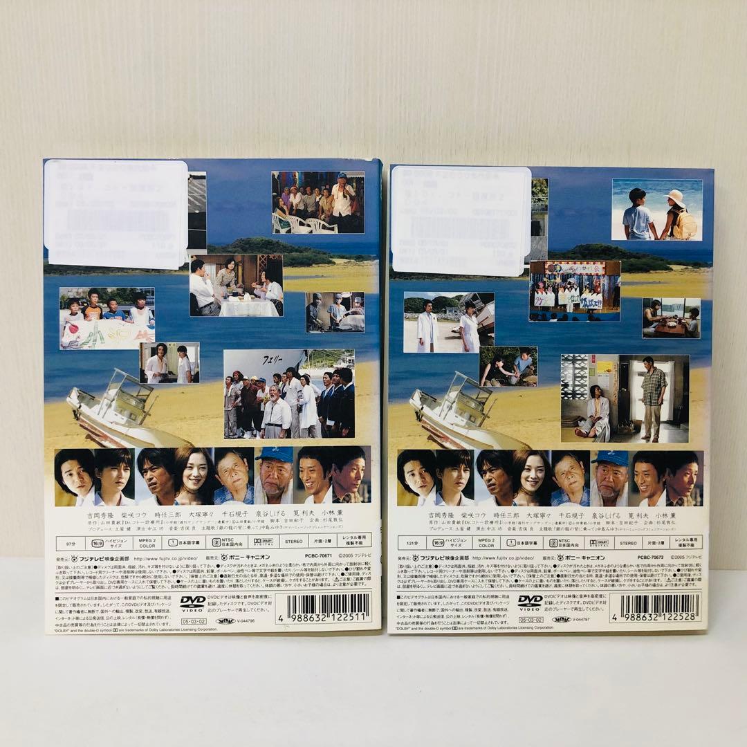 Dr.コトー診療所/2004/2006 DVD全巻セット 全12巻 - メルカリ