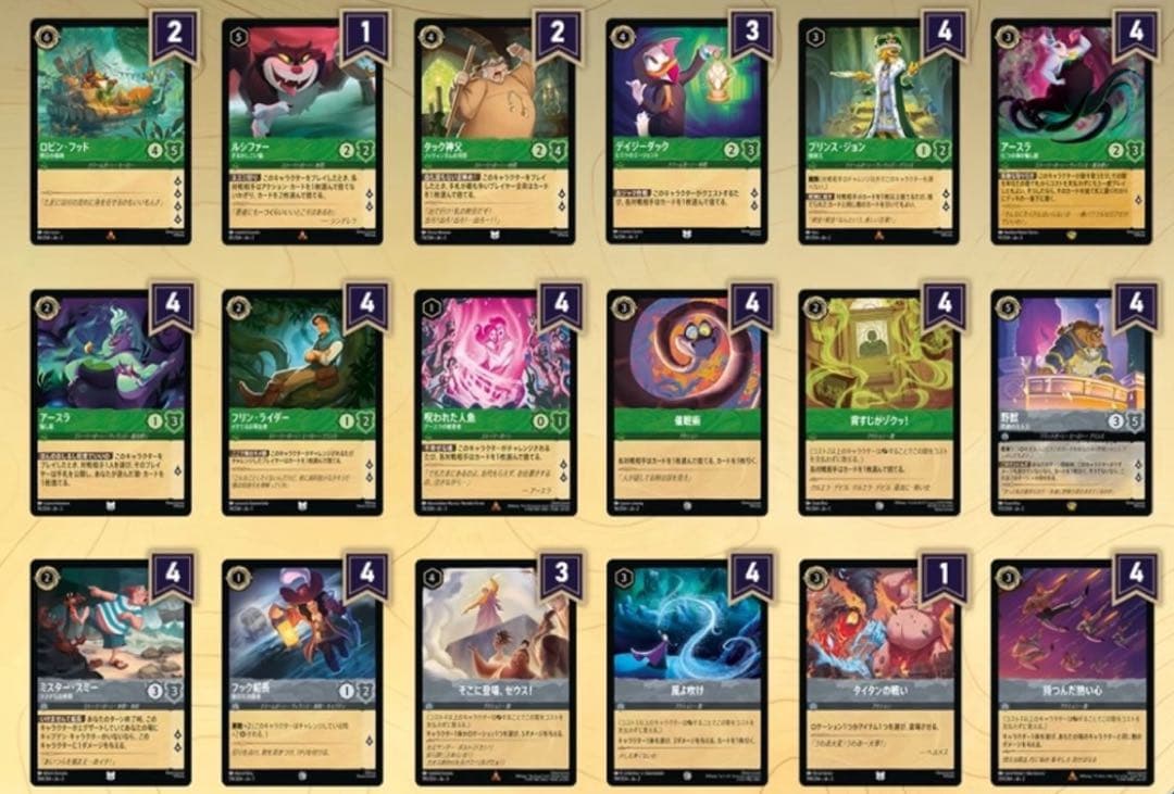 ロルカナ　エメラルド　スティール　デッキ ディズニー・ロルカナ・TCG 日本語版 構築済みデッキ 星々の輝き