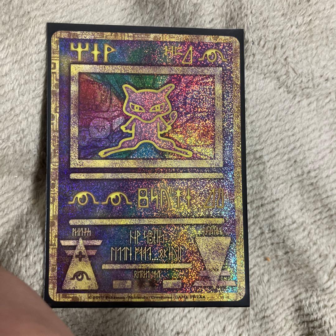 古代のミュウ_復刻 2019年版 映画 ミュウツーの逆襲 EVOLUTION