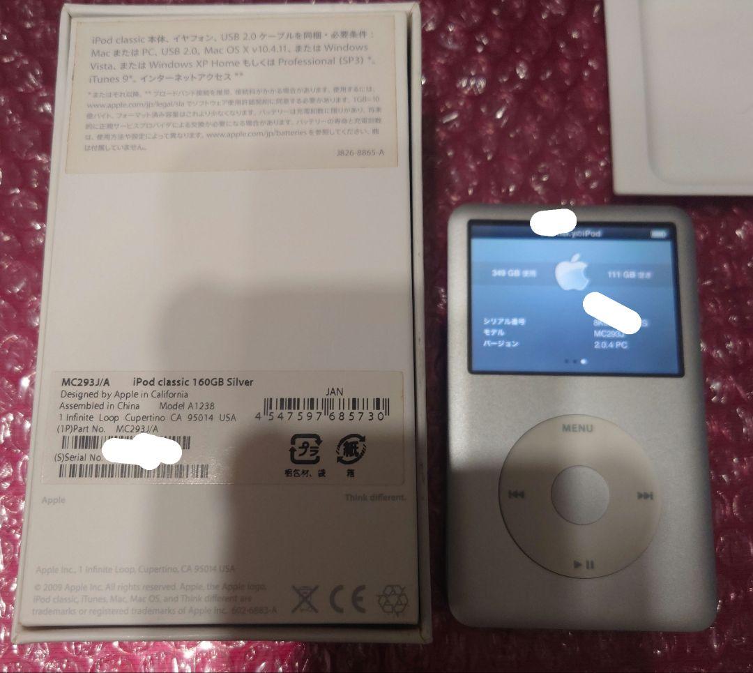 iPod classic MC293J 512GB SD化（バッテリ交換済） - メルカリ