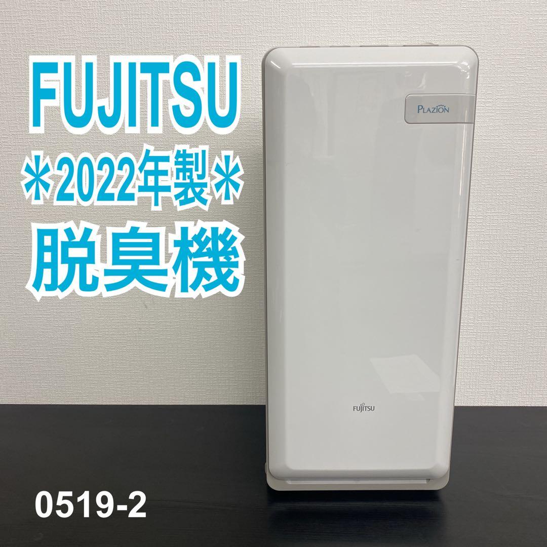 送料込み＊FUJITSU 脱臭機 2022年製＊0519-2の通販はau PAY マーケット