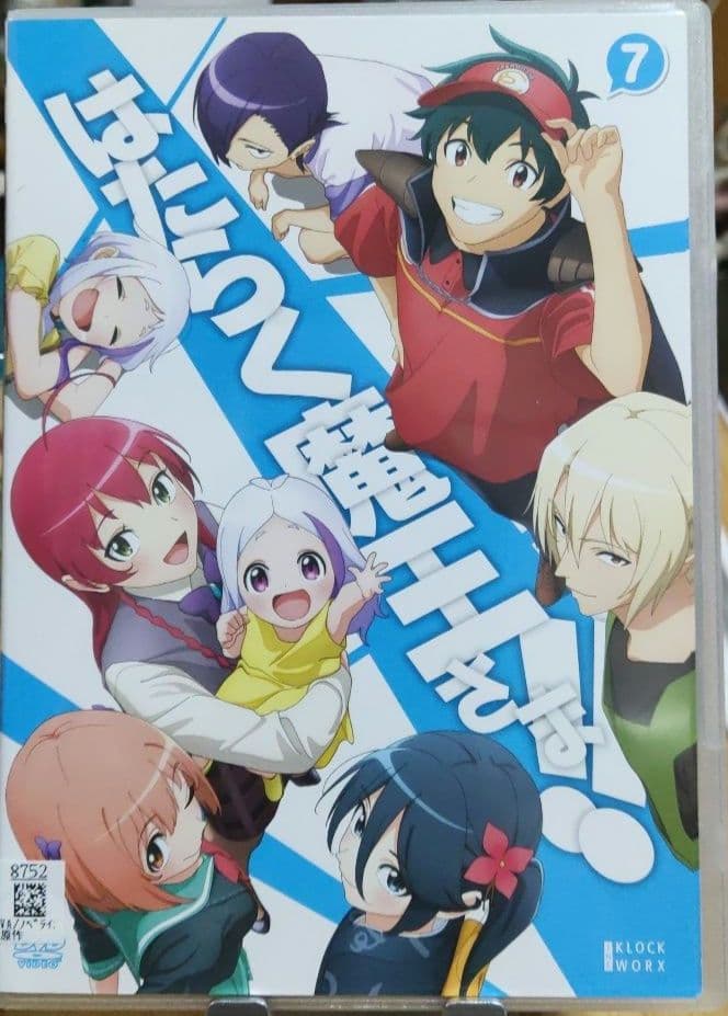 はたらく魔王さま‼︎ 3期 全6巻 Amazon.co.jp | はたらく魔王さま! (初回生産仕様) 全6巻セット